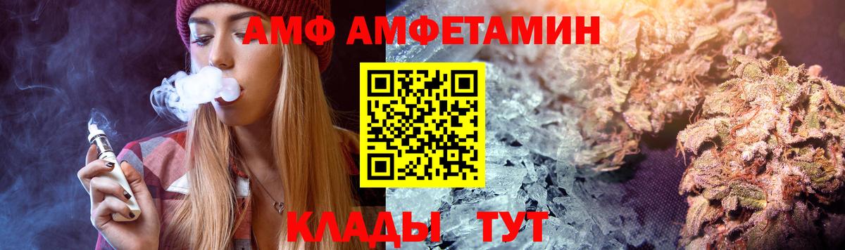 Amphetamine  АМФЕТАМИН  Алатырь  Вход с VPN  Amphetamine 97% 