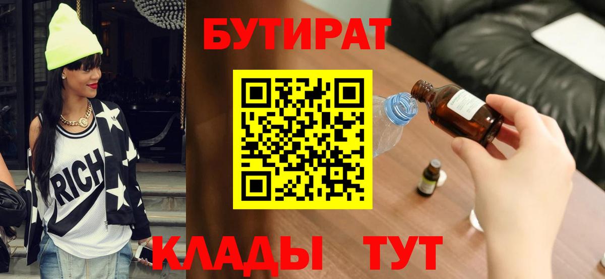 Бутират оксана Алатырь