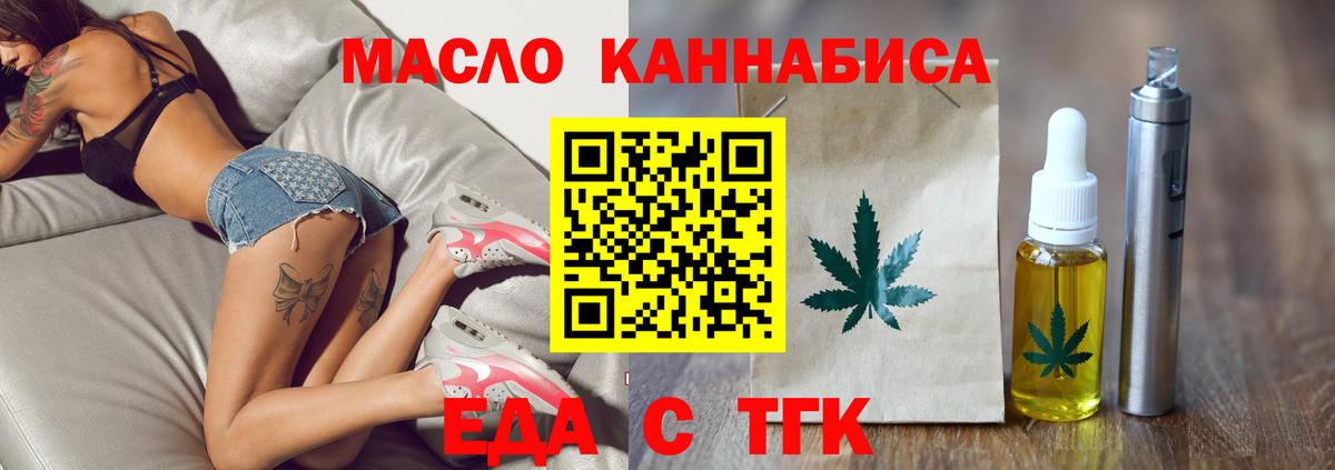 Алатырь  Cannafood конопля  Вход с VPN 