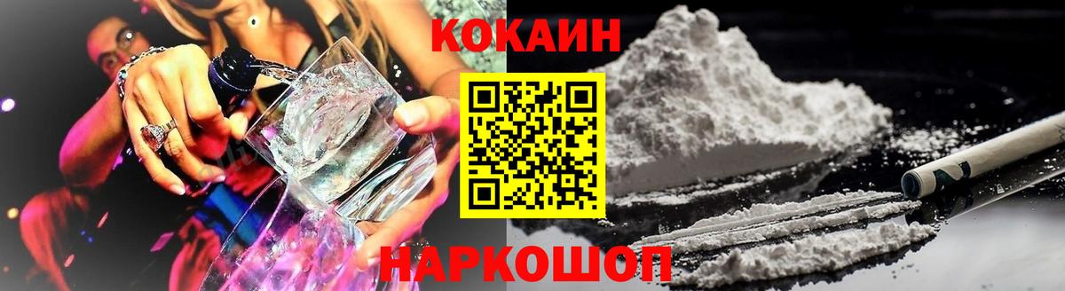 COCAIN  Вход с VPN  Алатырь  Кокаин 97% 