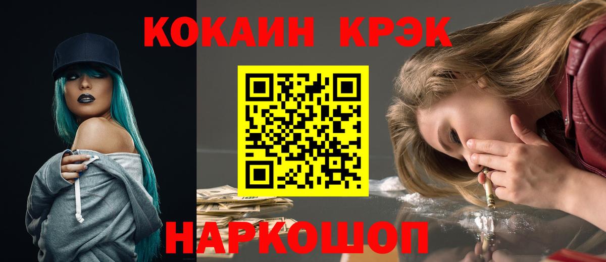 Cocaine Fish Scale Алатырь