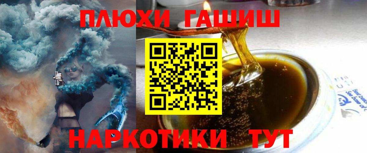 Гашиш гарик  Гашиш  Алатырь  Вход с VPN 