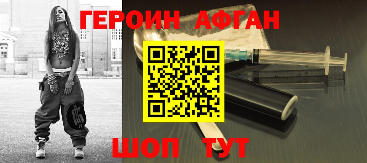 Алатырь  ГЕРОИН VHQ  Героин  Вход с VPN 