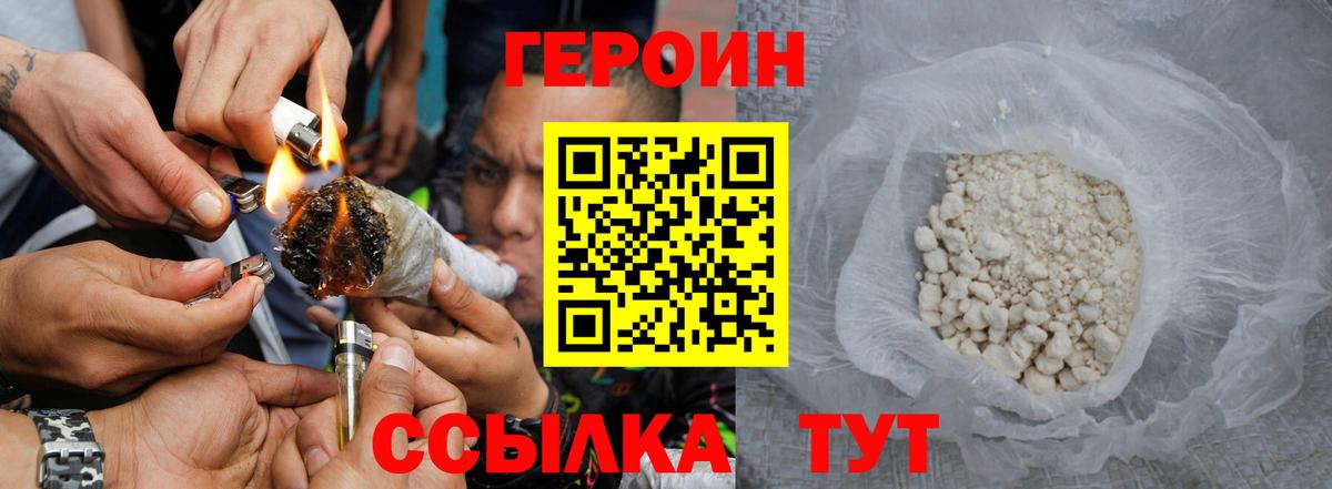 Героин белый Алатырь