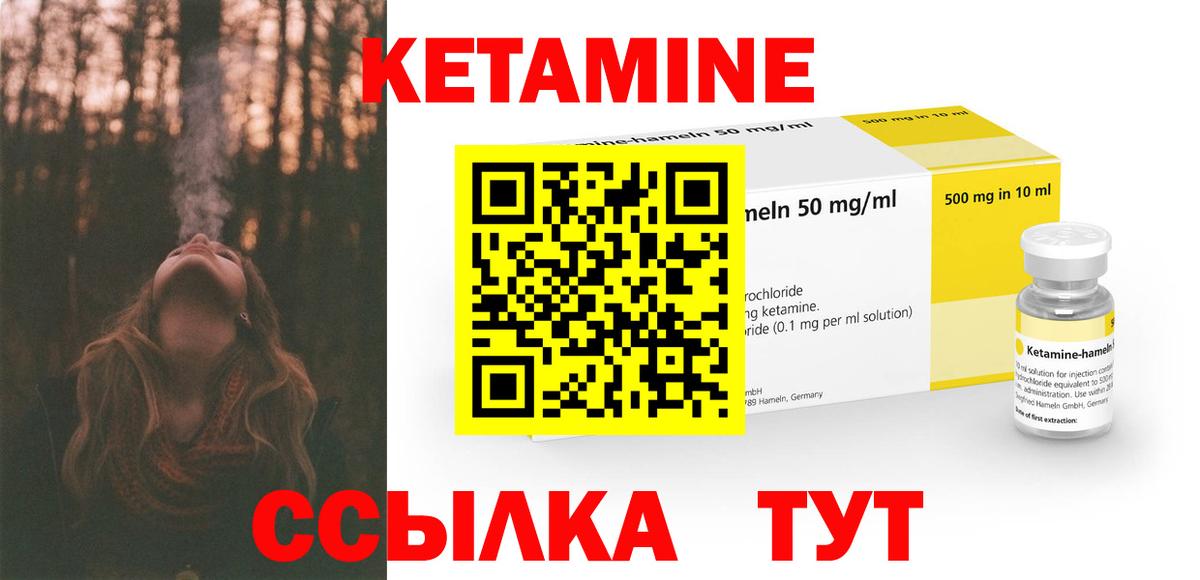 КЕТАМИН ketamine  Вход с VPN  Алатырь  Кетамин VHQ 