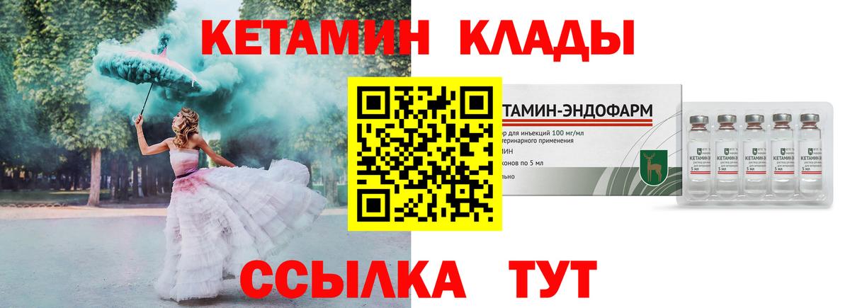 КЕТАМИН VHQ Алатырь
