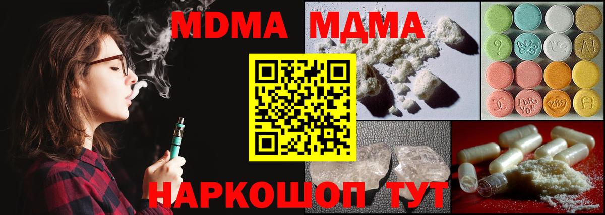Алатырь  МДМА кристаллы  Вход с VPN  MDMA crystal 