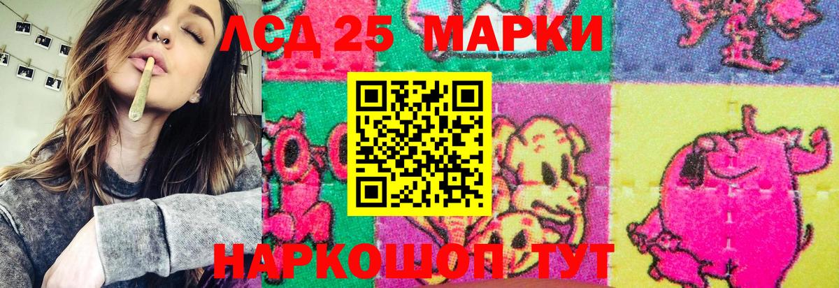 Марки NBOMe 1500мкг Алатырь