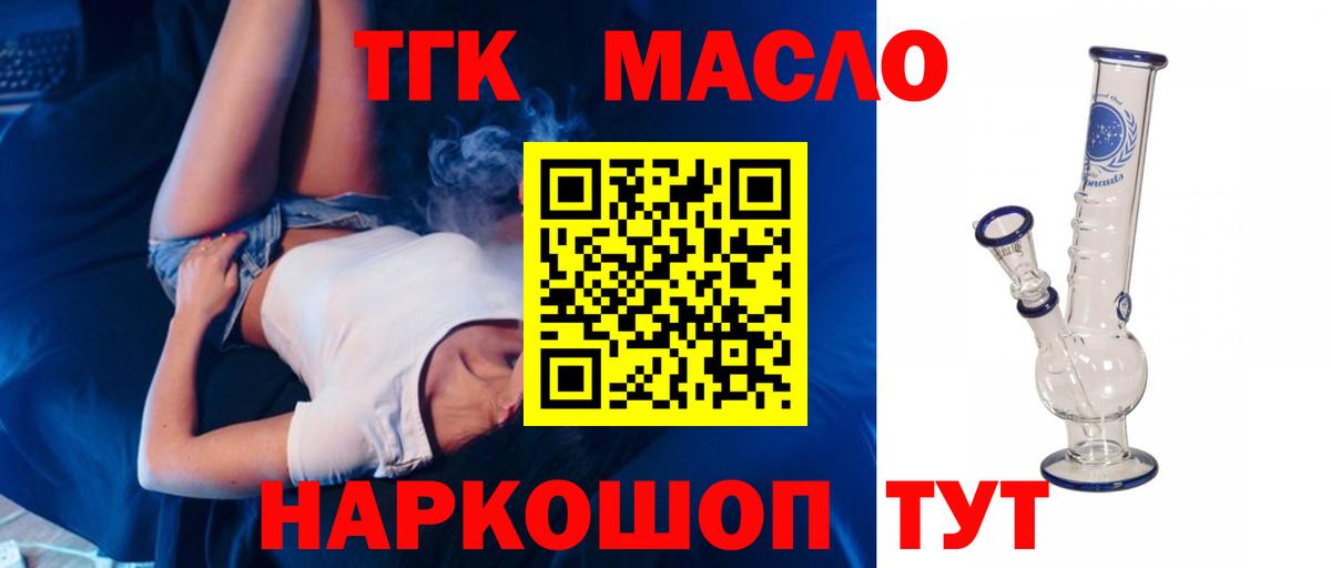 ТГК жижа Алатырь